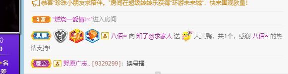 新人@知了求家人的主播照片