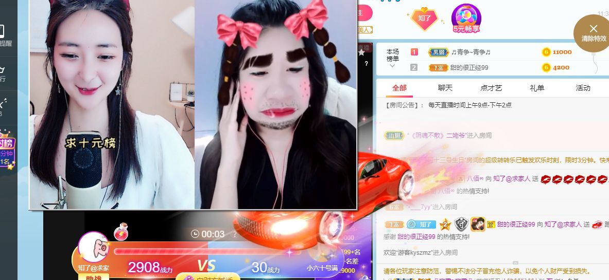 新人@知了求家人的主播照片