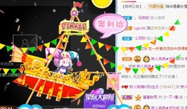婉清感谢大家升级主播照片