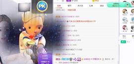 参会人数主播照片