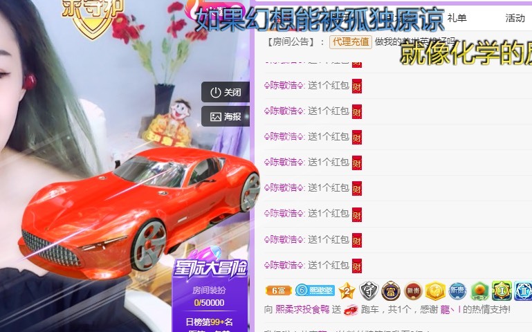 熙柔求宠爱主播照片