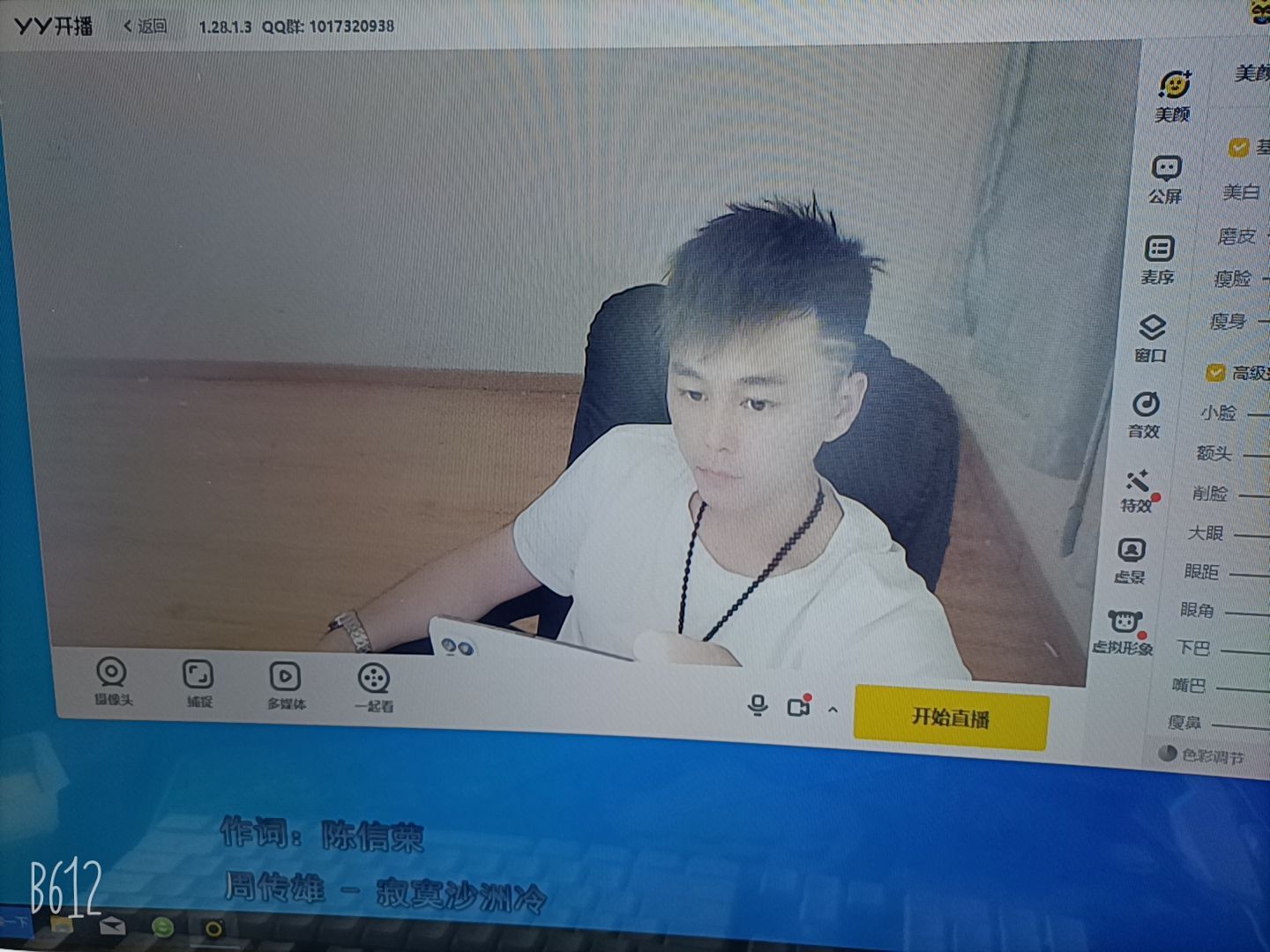 ☞♥退出你世界♥☜的主播照片