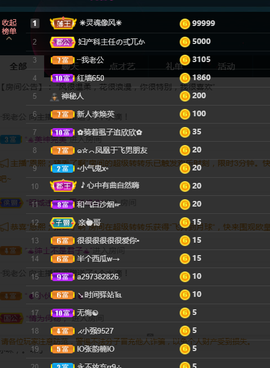 二蛋滑板鞋主播照片