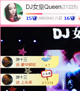DJ21225主播照片