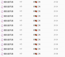 呆呆娜♥♥唱歌呐主播照片