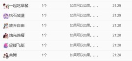 呆呆娜♥♥唱歌呐主播照片