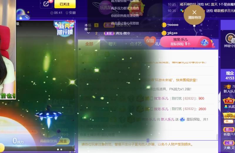 乐儿停播的主播照片