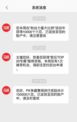 心动ぐつ媚儿主播照片