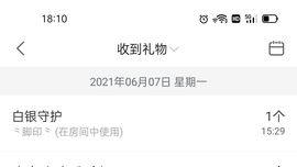 霞儿求守护主播照片