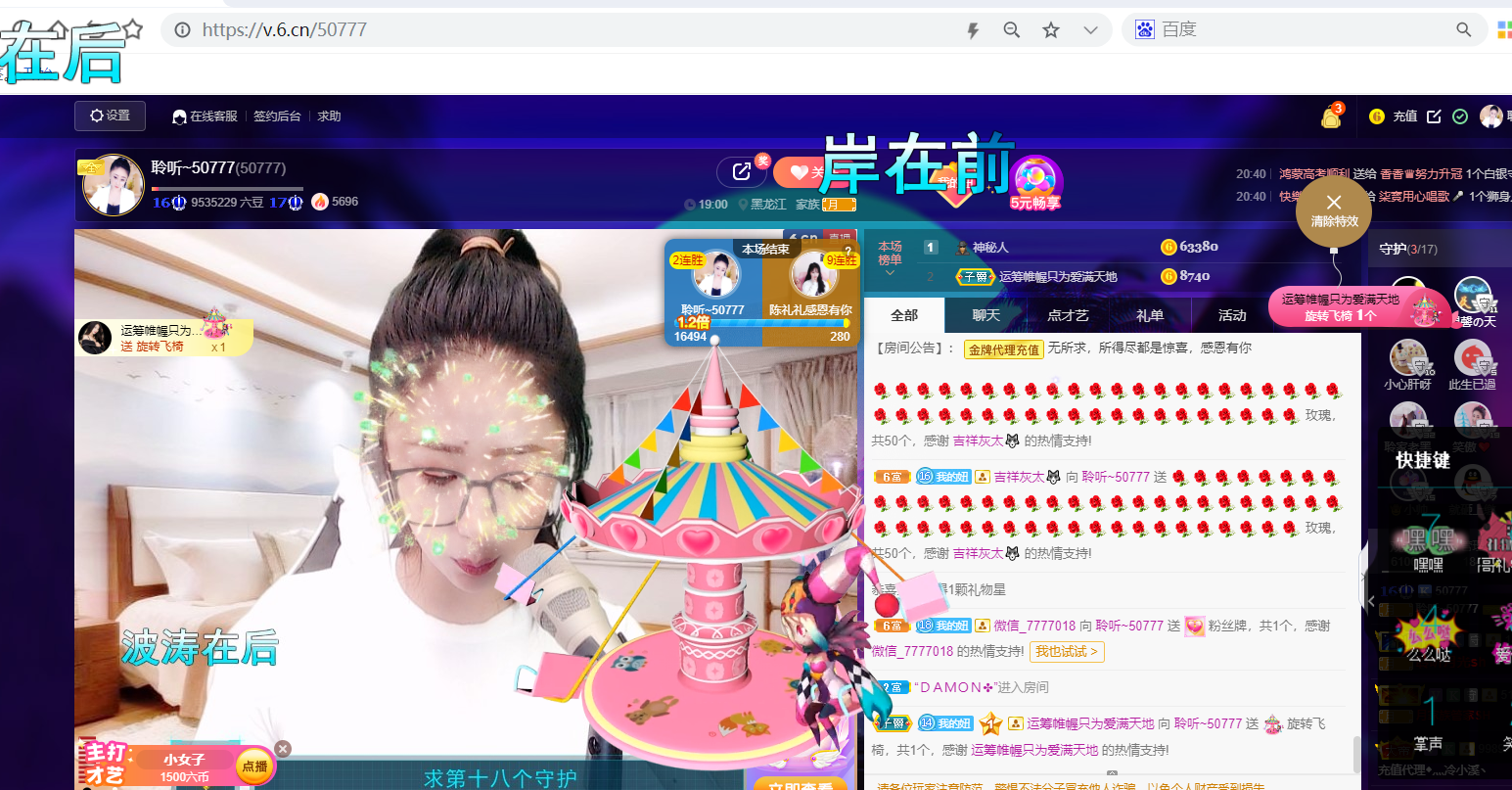 聆听~福妞儿的图片