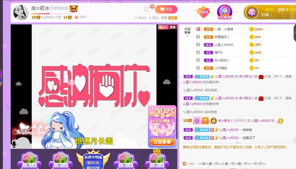 岚☆若冰♂的图片