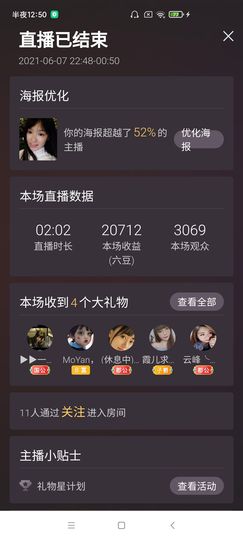 Ccake小仙女主播照片
