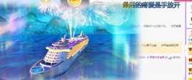 熙柔求宠爱主播照片