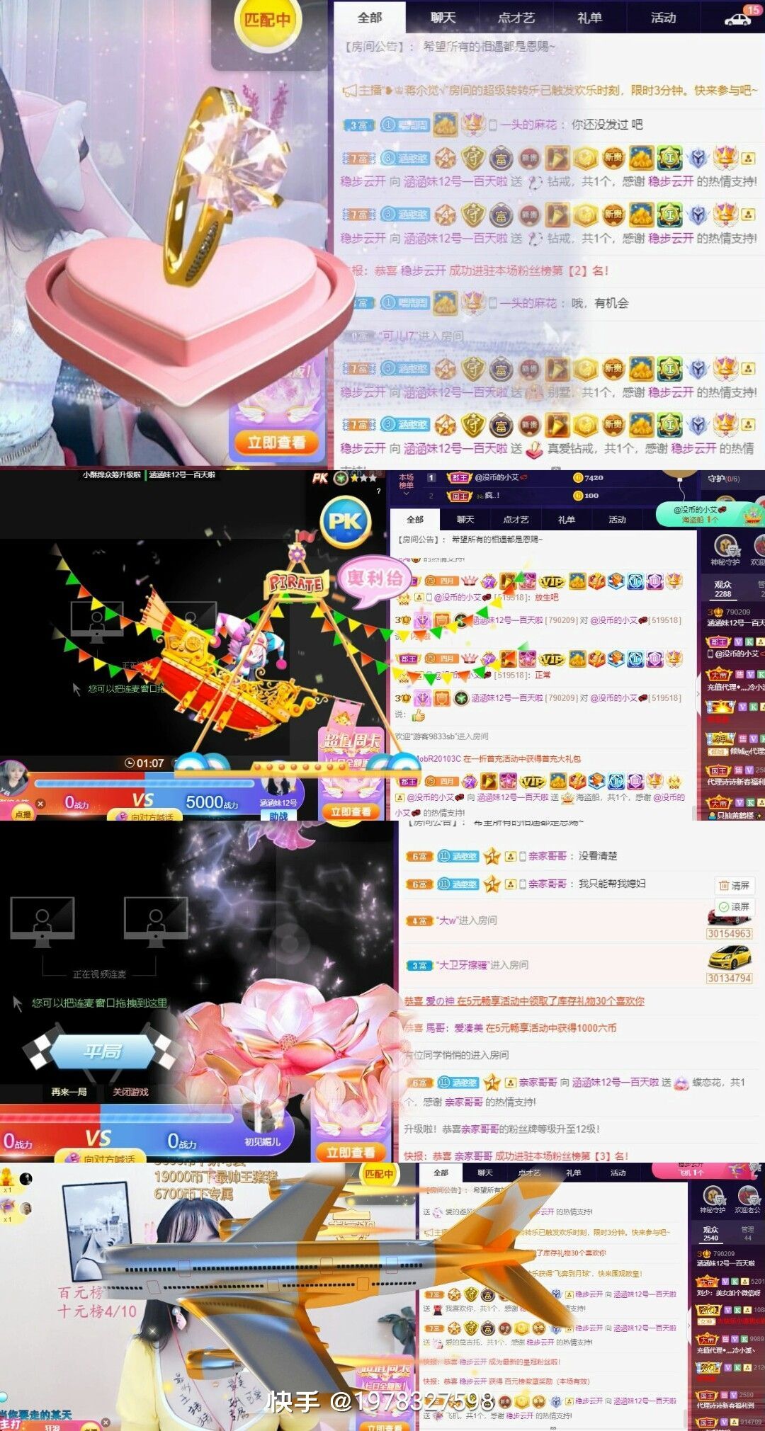 珍惜當(dāng)下↓的主播照片