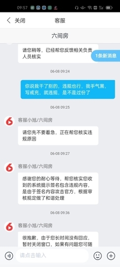 一币之缘主播照片