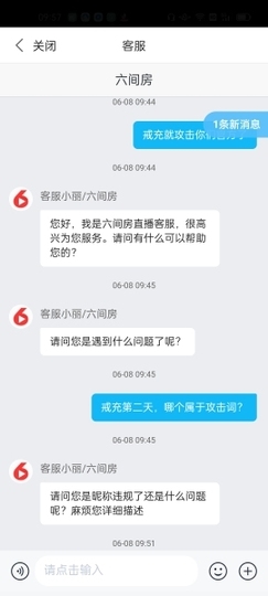 一币之缘主播照片