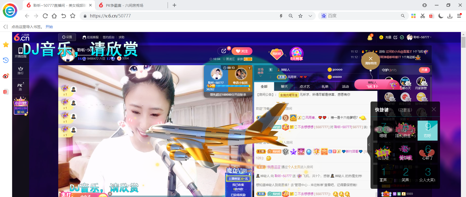 聆听~福妞儿的图片