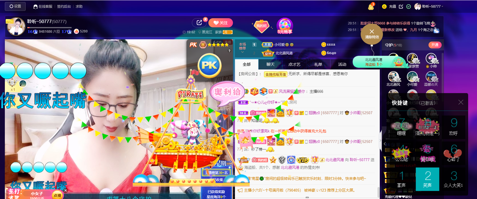 聆听~福妞儿的图片
