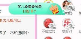 开心果冰儿主播照片