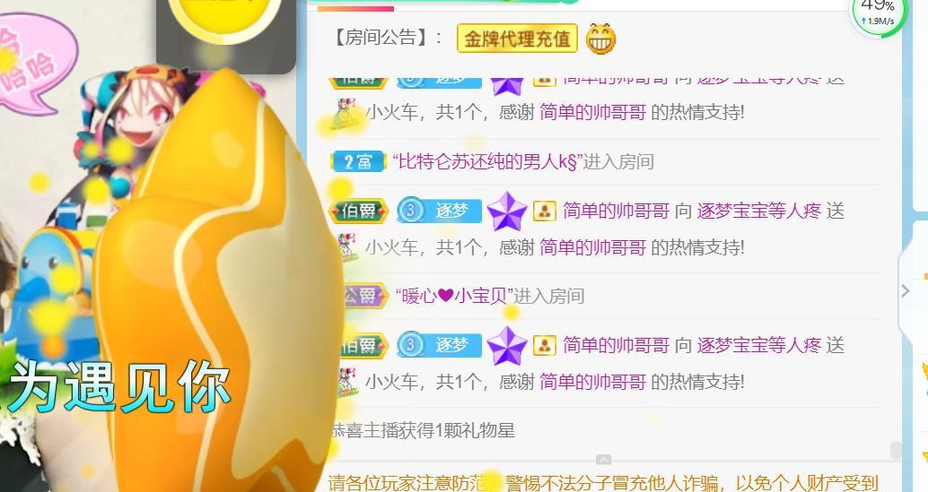 逐梦宝宝休息几天的图片