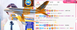小明月、播早8-晚8主播照片