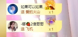 呆呆娜♥♥唱歌呐主播照片