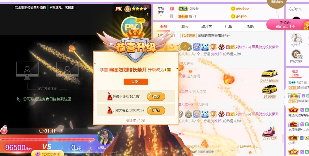 熙柔求宠爱主播照片
