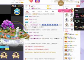 吴小优主播照片