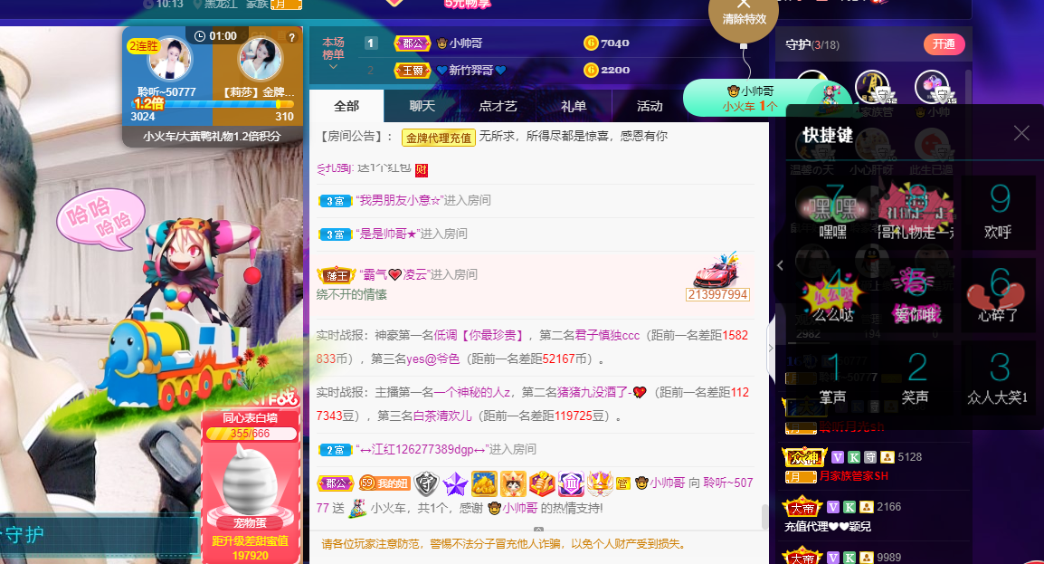 聆听~福妞儿的图片