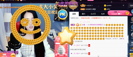 ━☆简希づ休息中主播照片