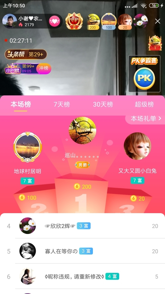 小谢农村田园生活的图片
