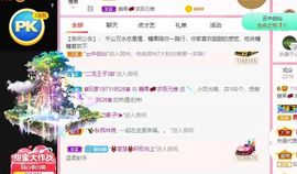 沁馨ღ求百元榜主播照片