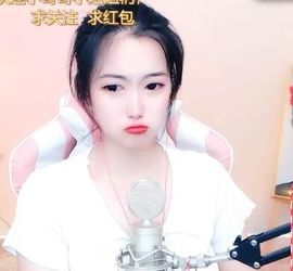 花无缺的故事结束啦主播照片