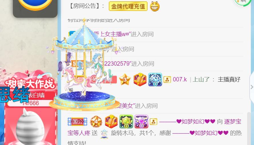 逐梦宝宝休息几天的图片