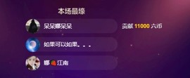 呆呆娜♥♥唱歌呐主播照片