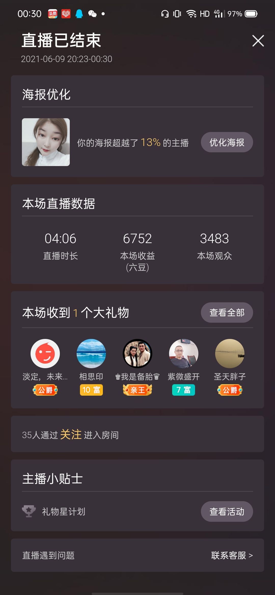 婷婷💕感恩有你陪伴的图片