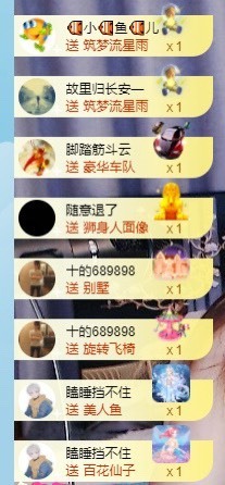 退网了，谢谢大家关心主播照片