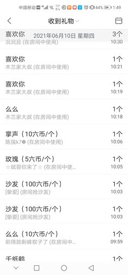 自信的小姐姐🤗🤗主播照片