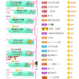 然然然然然然.主播照片