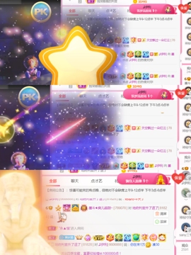 休，，，，，，主播照片