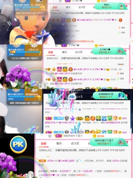 休，，，，，，主播照片