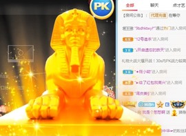 婉清感谢大家升级主播照片