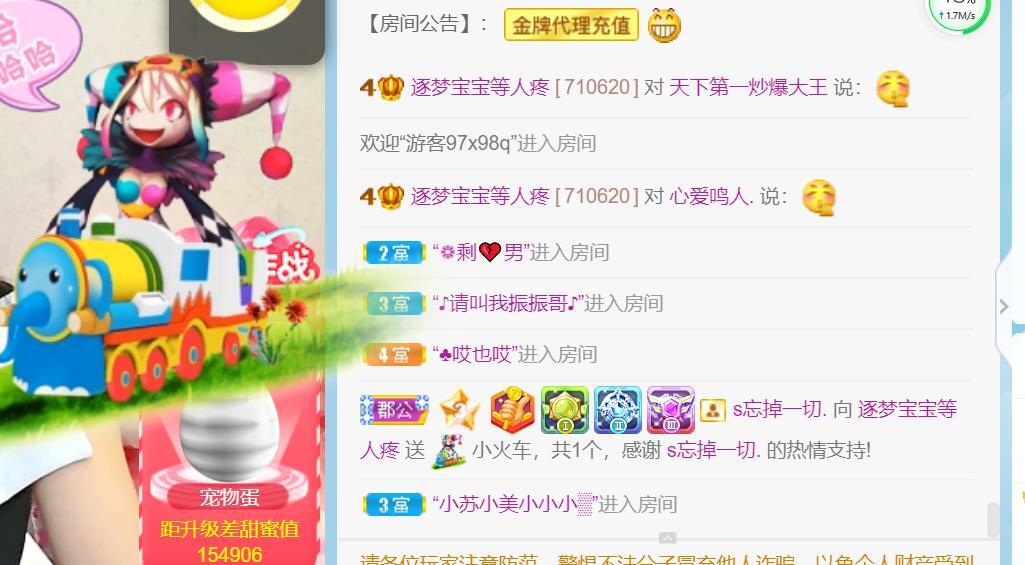 逐梦宝宝休息几天的图片