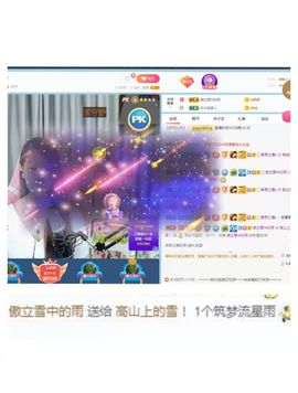 高山上的雪不定时播主播照片