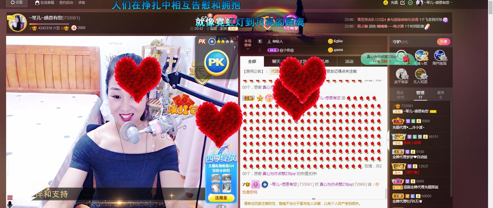 🎶琴儿🎶涅槃重生的图片