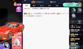 是谁说一辈子的主播照片