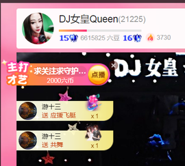 DJ21225主播照片