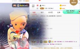 旺旺女孩☞主播照片