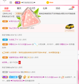 DJ21225主播照片