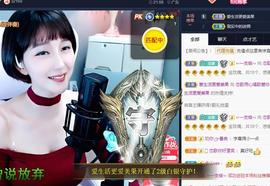 恋歌爱唱歌主播照片